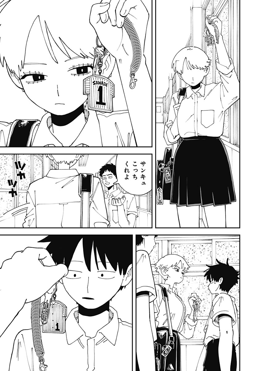 YARUKI NANKA ARIMASEN Chap 6 - Pic 23