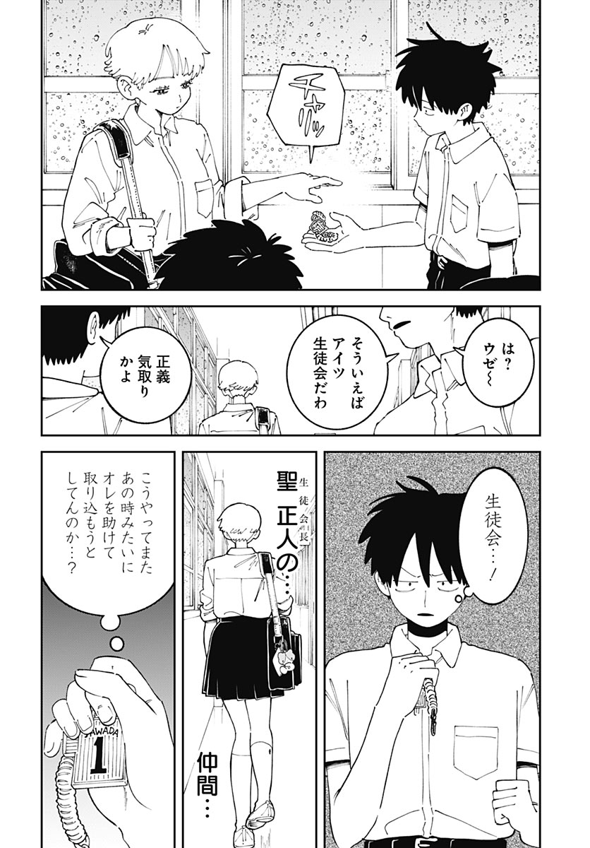 YARUKI NANKA ARIMASEN Chap 6 - Pic 24