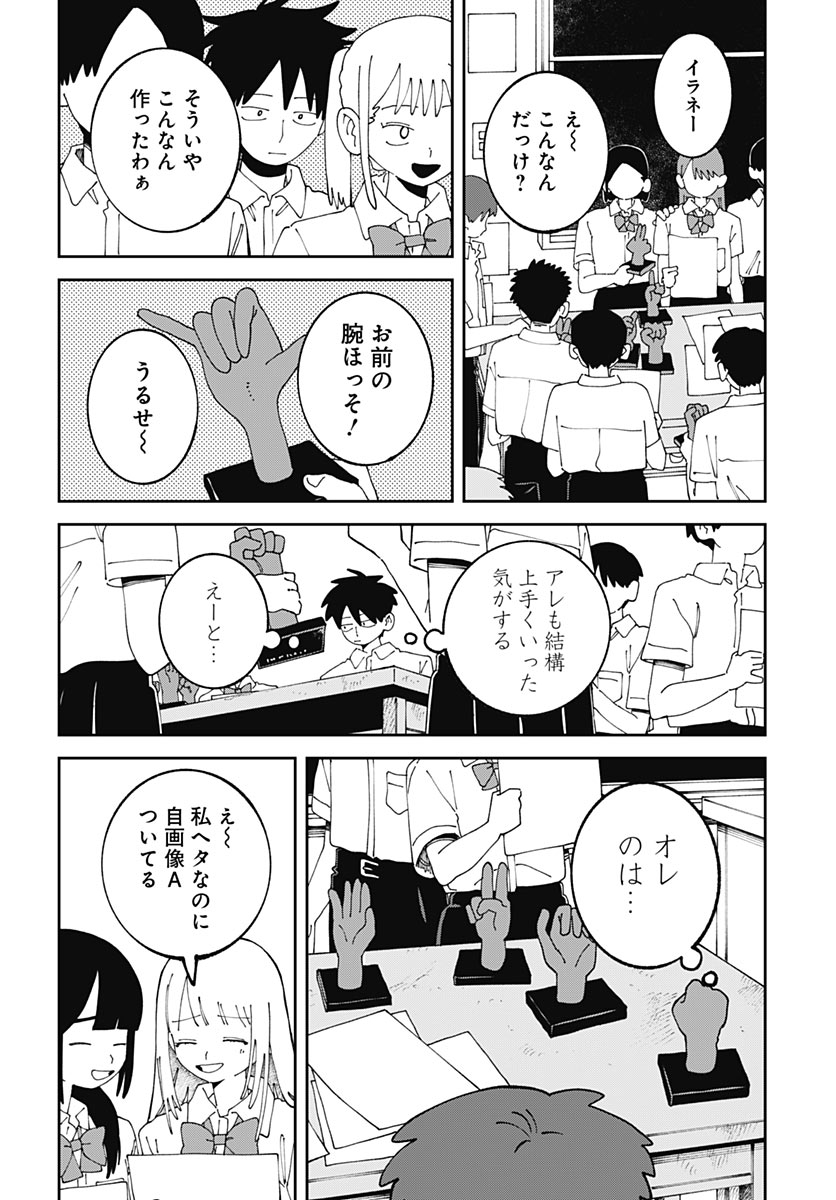 YARUKI NANKA ARIMASEN Chap 6 - Pic 28