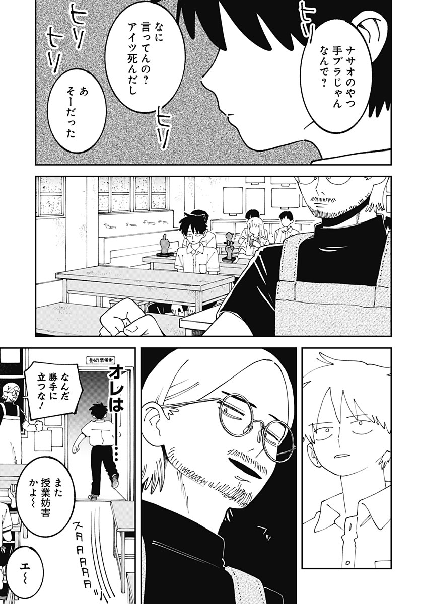 YARUKI NANKA ARIMASEN Chap 6 - Pic 31