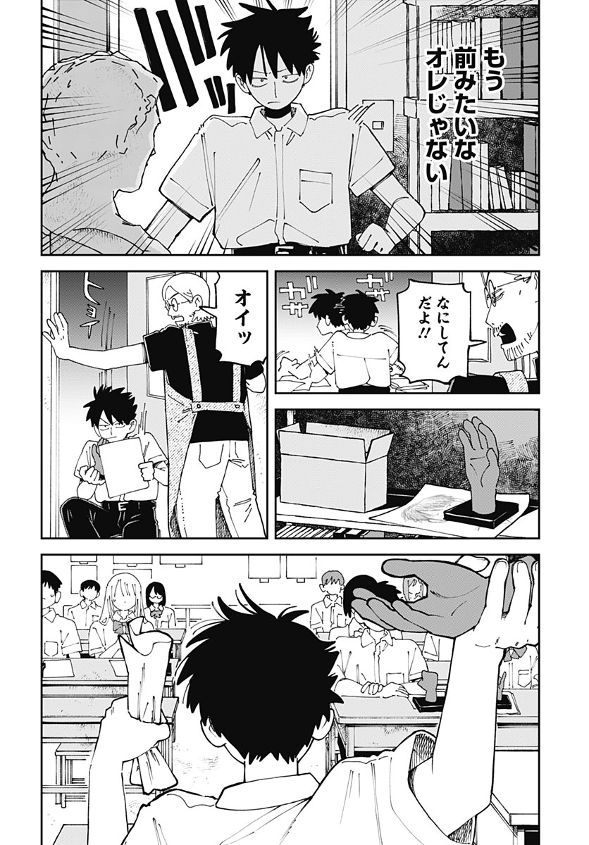 YARUKI NANKA ARIMASEN Chap 6 - Pic 32