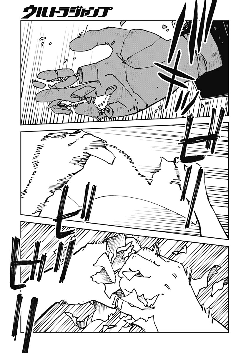 YARUKI NANKA ARIMASEN Chap 6 - Pic 33