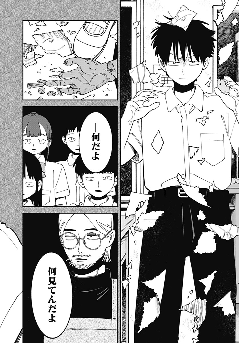 YARUKI NANKA ARIMASEN Chap 6 - Pic 34