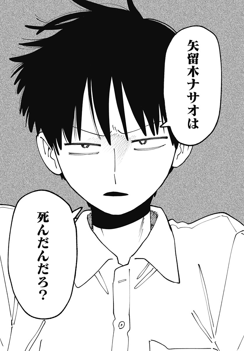 YARUKI NANKA ARIMASEN Chap 6 - Pic 35