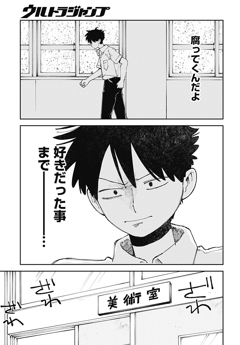 YARUKI NANKA ARIMASEN Chap 6 - Pic 37