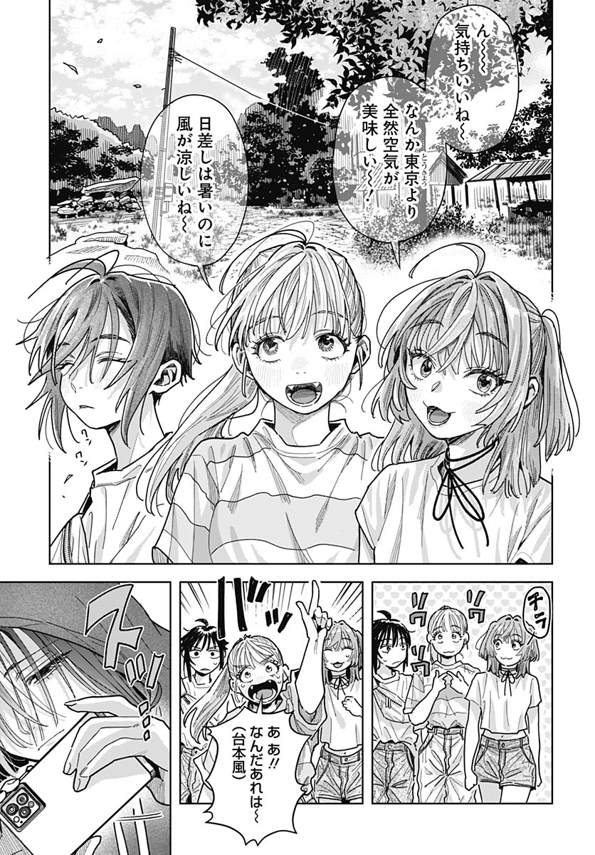 BABY SHACHUU HACKERS Chap 22 - Pic 7
