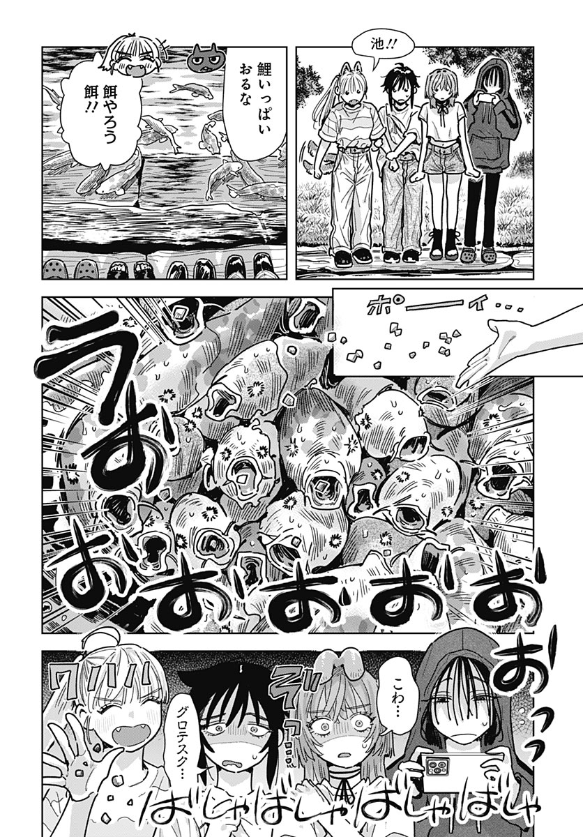 BABY SHACHUU HACKERS Chap 22 - Pic 12