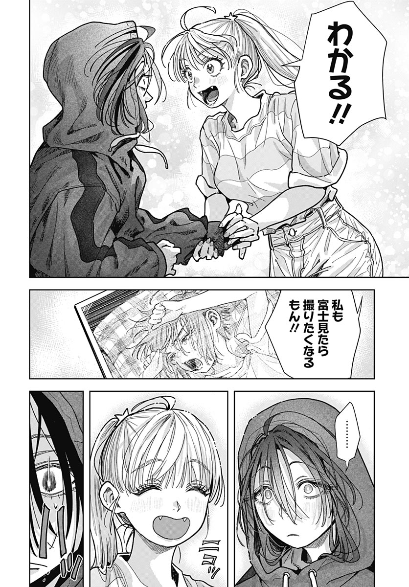 BABY SHACHUU HACKERS Chap 22 - Pic 18