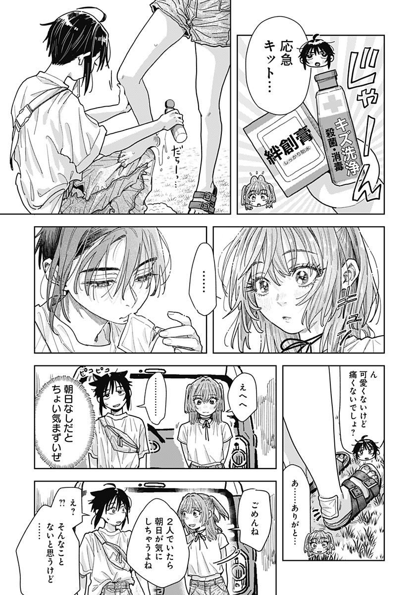BABY SHACHUU HACKERS Chap 22 - Pic 21