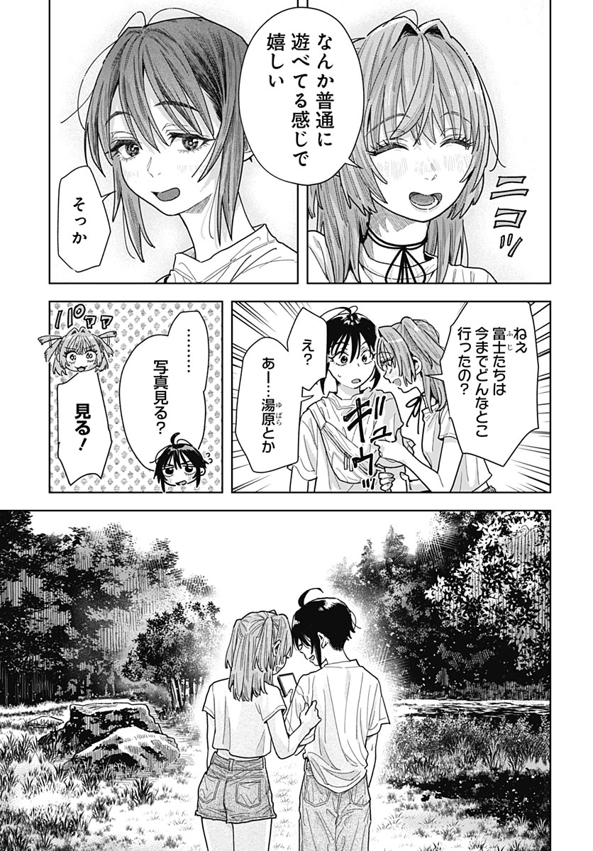 BABY SHACHUU HACKERS Chap 22 - Pic 23