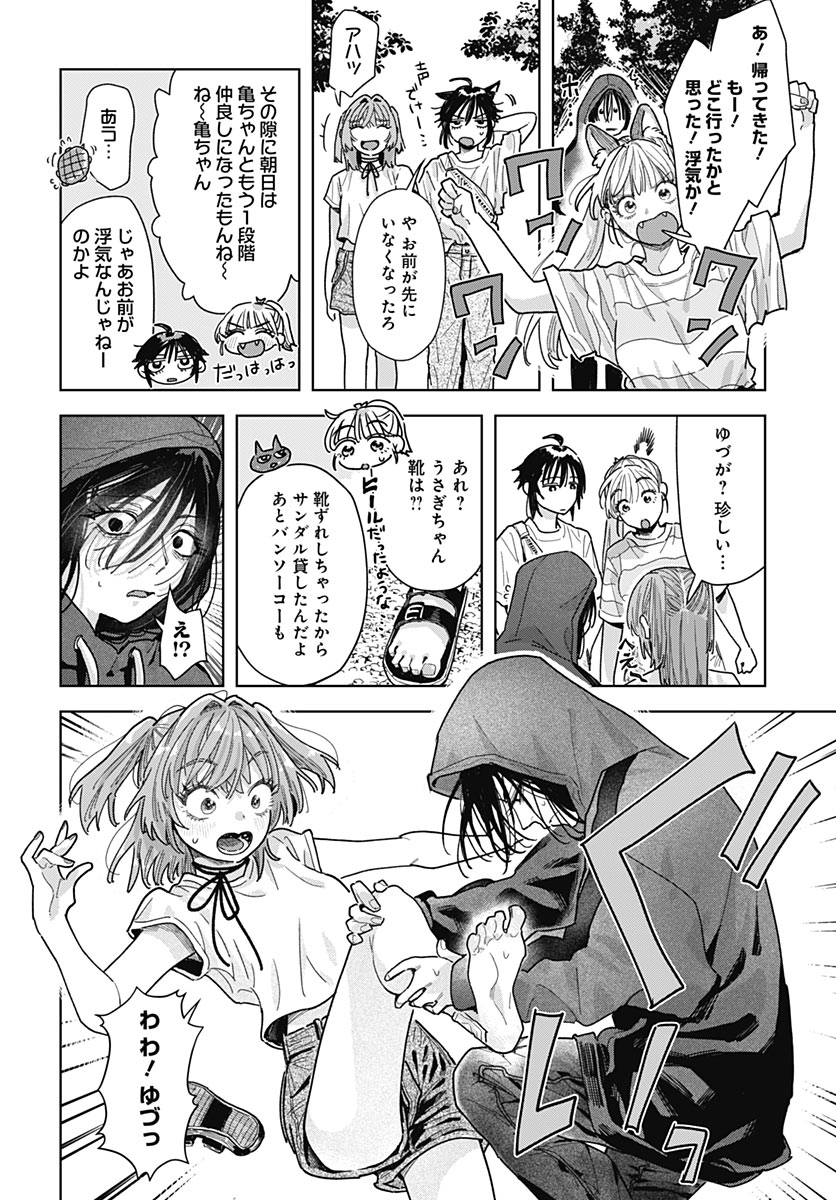 BABY SHACHUU HACKERS Chap 22 - Pic 24
