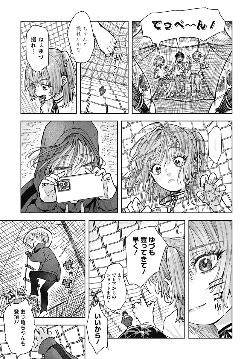 BABY SHACHUU HACKERS Chap 22 - Pic 27