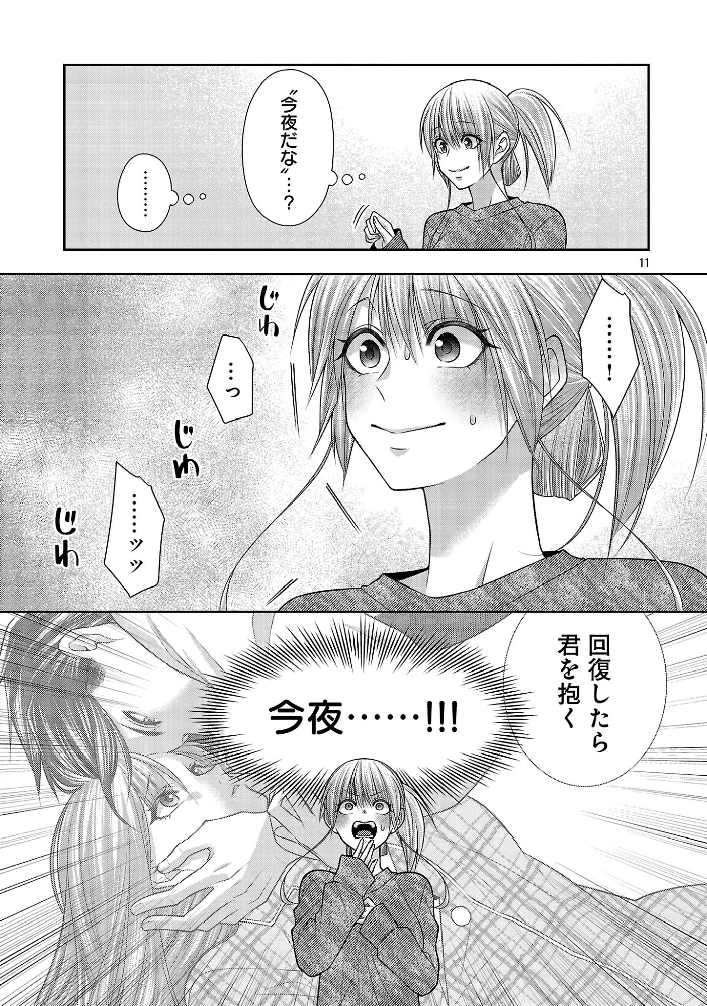 5-JI KARA HEROINE Chap 12.2 - Pic 4