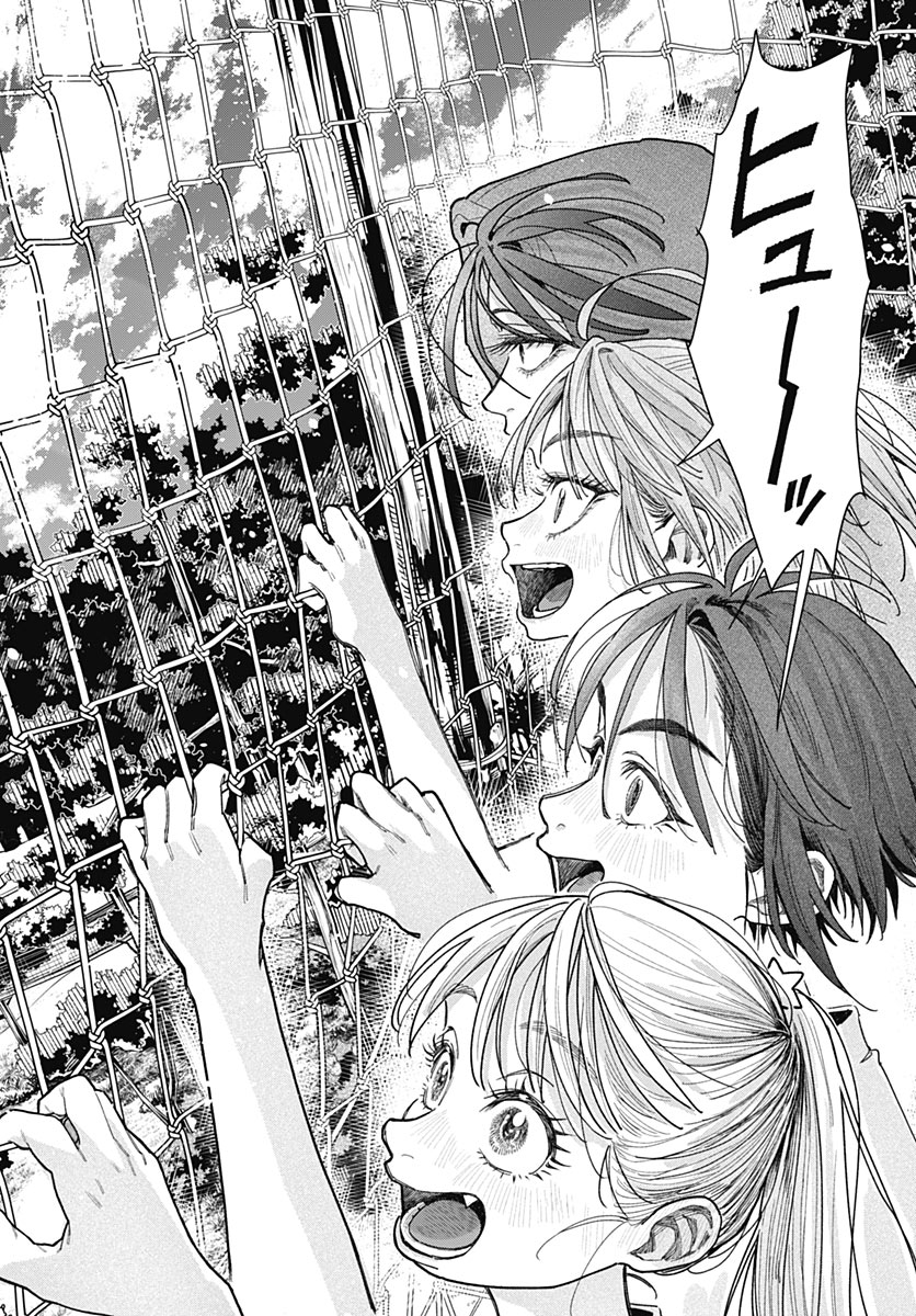 BABY SHACHUU HACKERS Chap 22 - Pic 28