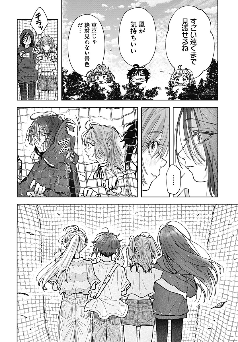 BABY SHACHUU HACKERS Chap 22 - Pic 30