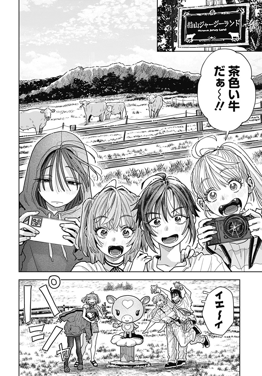 BABY SHACHUU HACKERS Chap 22 - Pic 32