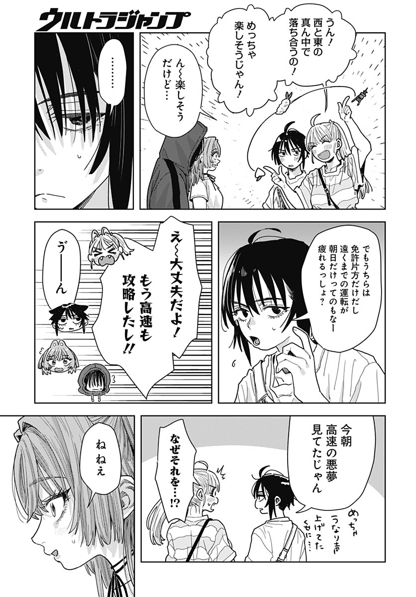 BABY SHACHUU HACKERS Chap 22 - Pic 37