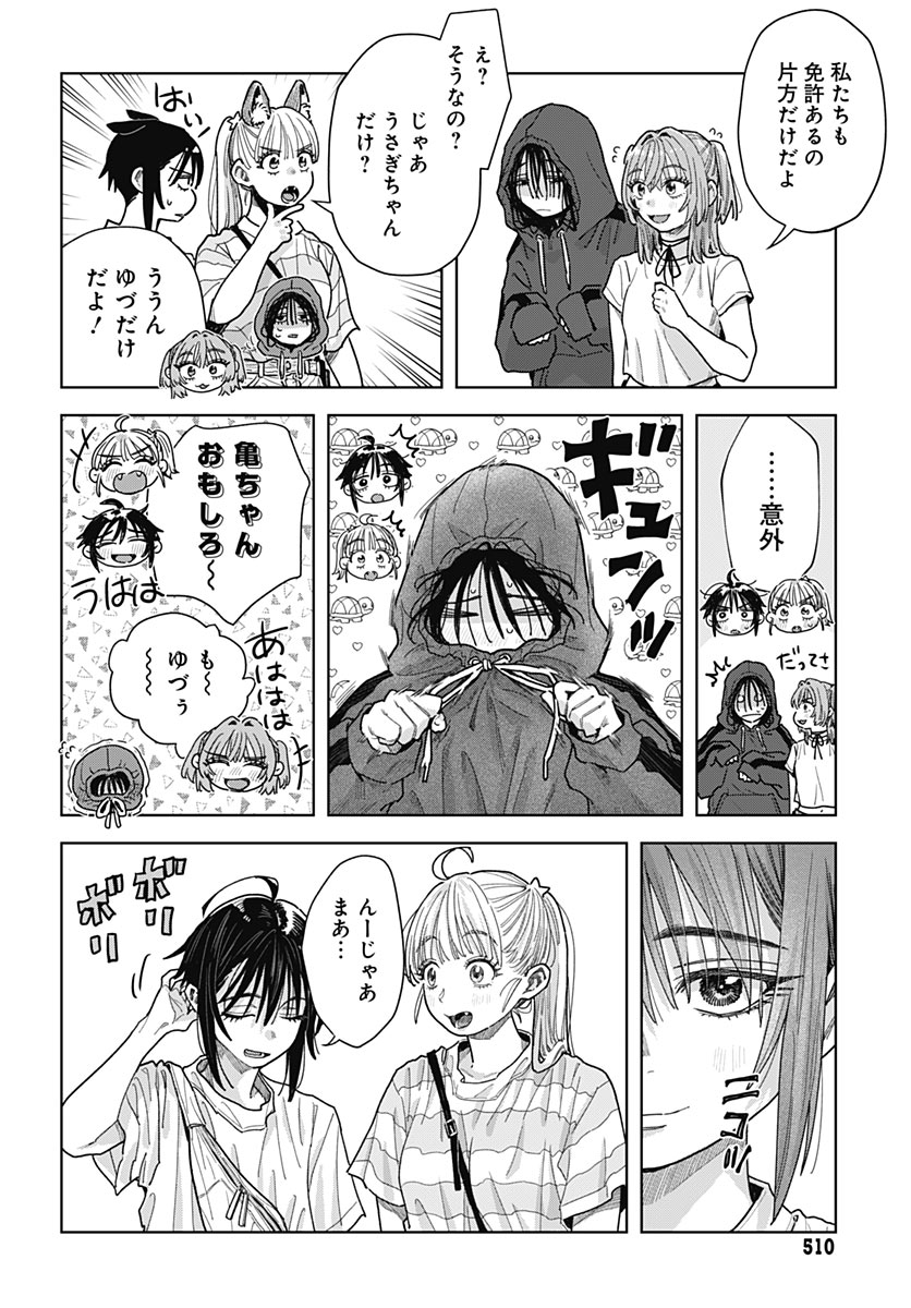 BABY SHACHUU HACKERS Chap 22 - Pic 38
