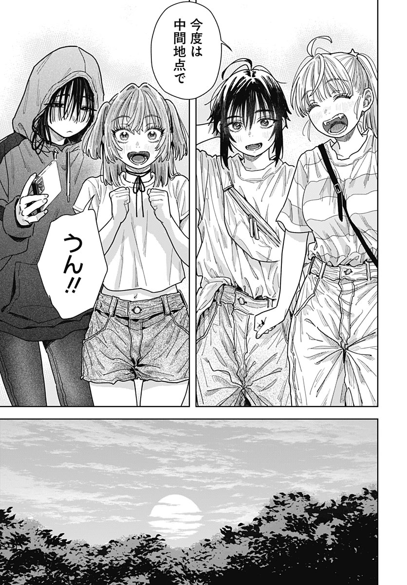BABY SHACHUU HACKERS Chap 22 - Pic 39