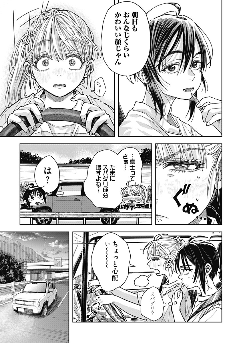 BABY SHACHUU HACKERS Chap 22 - Pic 41