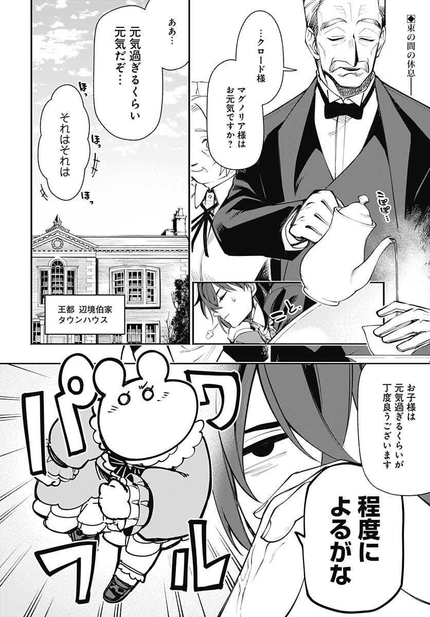 TENSEI ARASAA JOSHI NO KOTOYO KAIKATSU Chap 25 - Pic 2