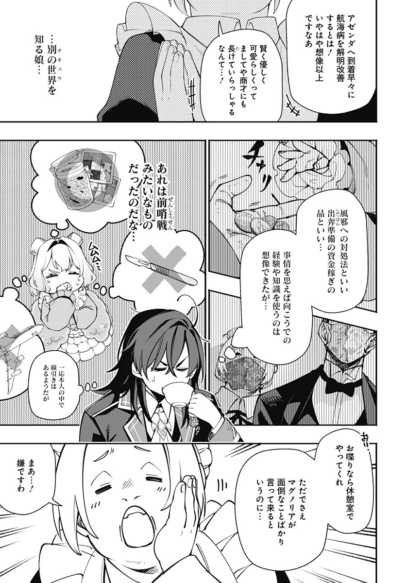 TENSEI ARASAA JOSHI NO KOTOYO KAIKATSU Chap 25 - Pic 3