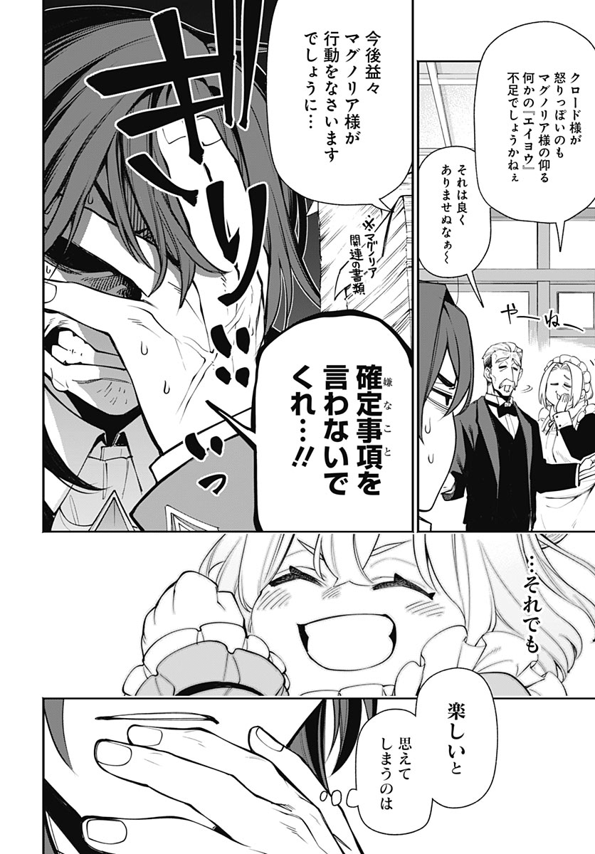 TENSEI ARASAA JOSHI NO KOTOYO KAIKATSU Chap 25 - Pic 4
