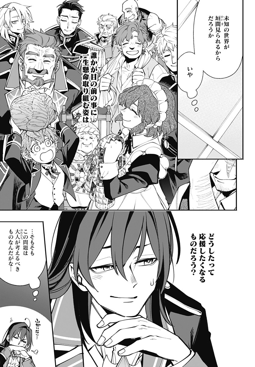 TENSEI ARASAA JOSHI NO KOTOYO KAIKATSU Chap 25 - Pic 5