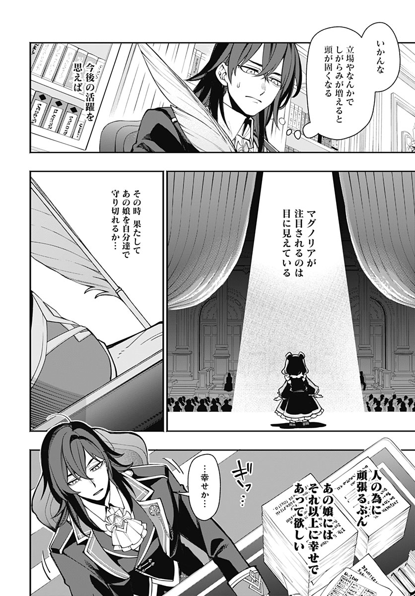 TENSEI ARASAA JOSHI NO KOTOYO KAIKATSU Chap 25 - Pic 6