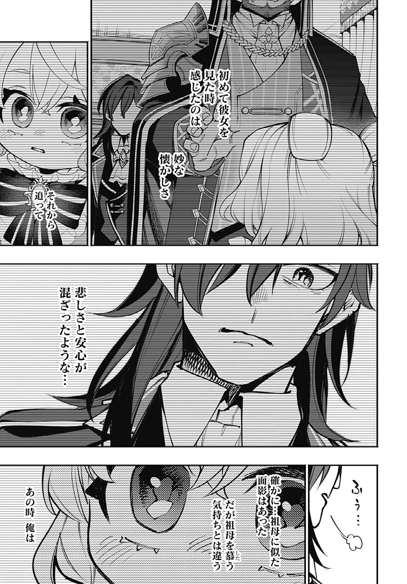 TENSEI ARASAA JOSHI NO KOTOYO KAIKATSU Chap 25 - Pic 7
