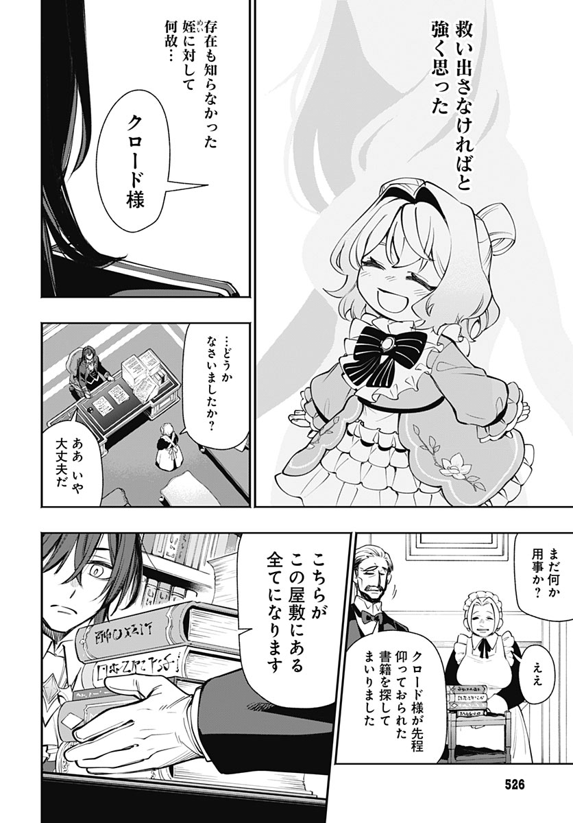 TENSEI ARASAA JOSHI NO KOTOYO KAIKATSU Chap 25 - Pic 8