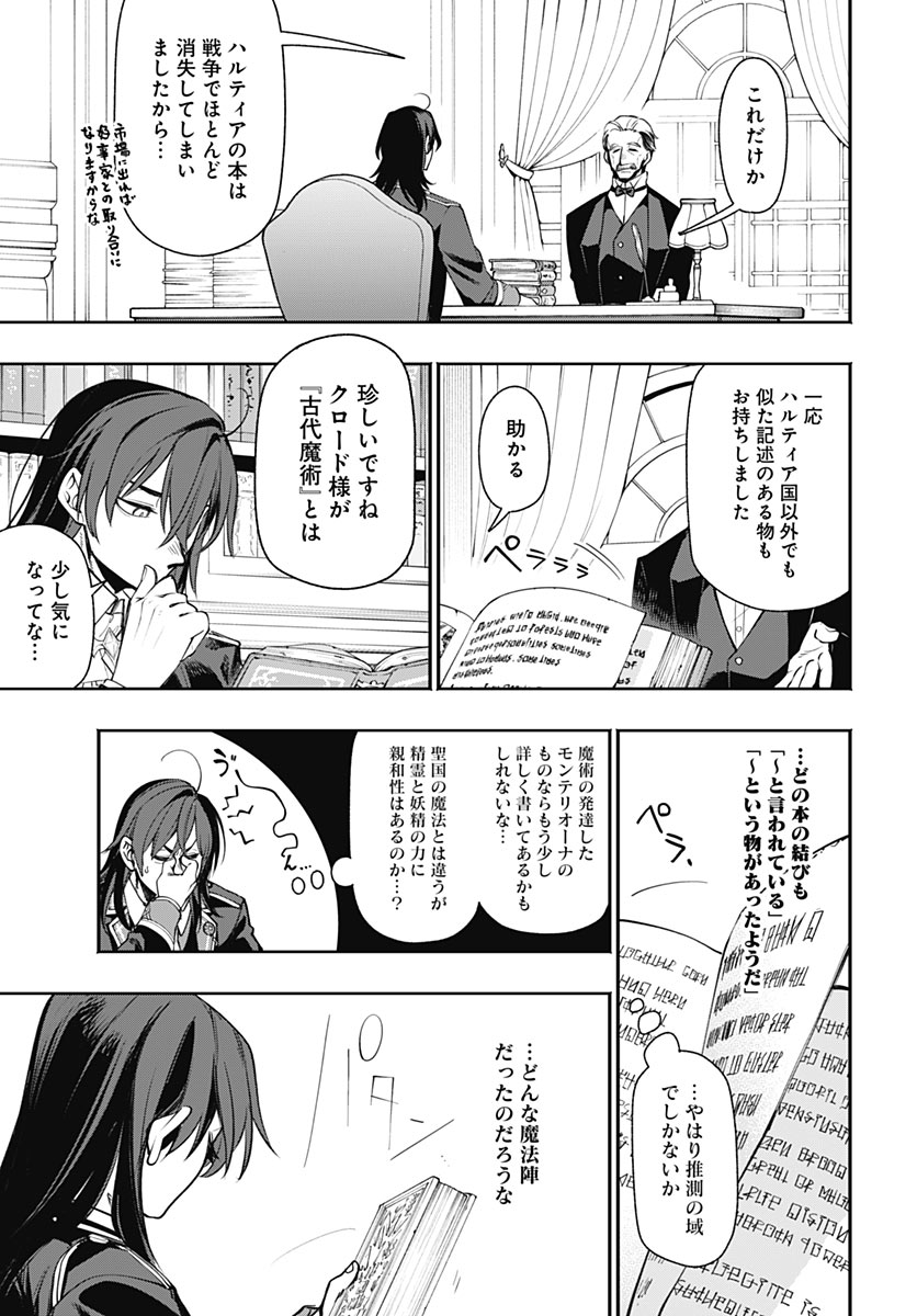 TENSEI ARASAA JOSHI NO KOTOYO KAIKATSU Chap 25 - Pic 9