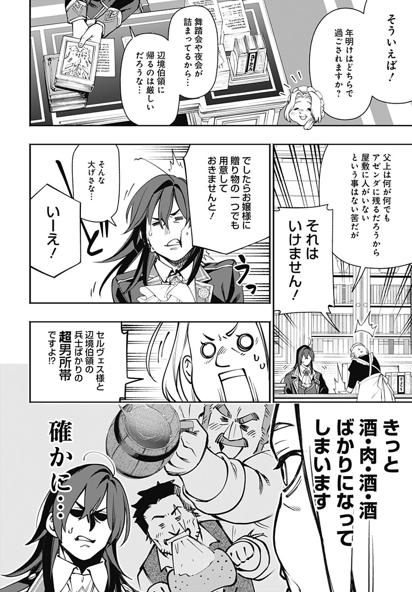 TENSEI ARASAA JOSHI NO KOTOYO KAIKATSU Chap 25 - Pic 10
