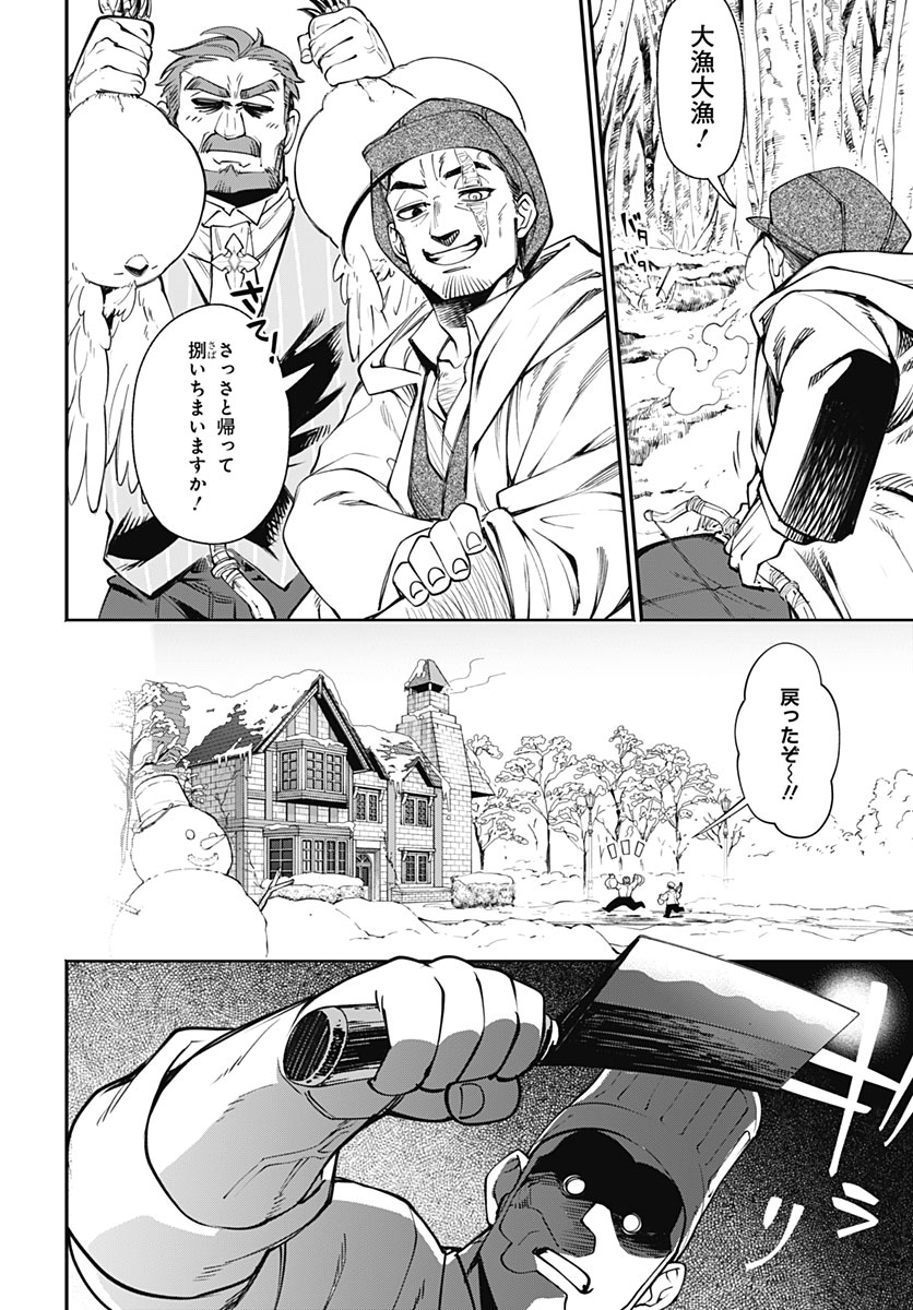 TENSEI ARASAA JOSHI NO KOTOYO KAIKATSU Chap 25 - Pic 12