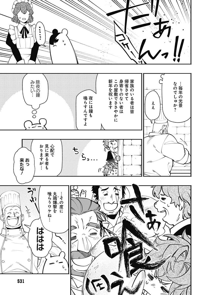 TENSEI ARASAA JOSHI NO KOTOYO KAIKATSU Chap 25 - Pic 13