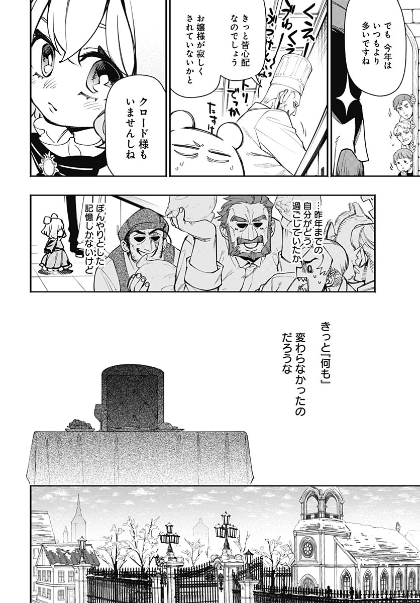TENSEI ARASAA JOSHI NO KOTOYO KAIKATSU Chap 25 - Pic 14