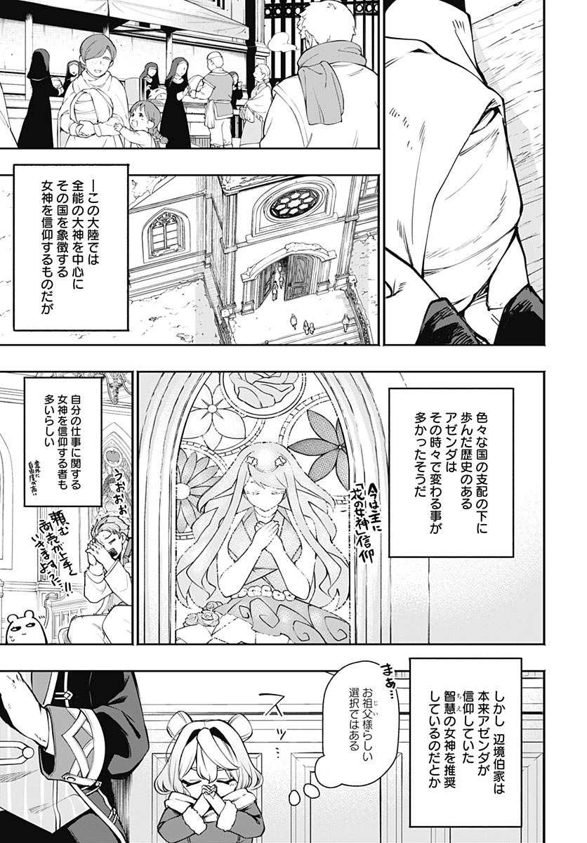TENSEI ARASAA JOSHI NO KOTOYO KAIKATSU Chap 25 - Pic 15