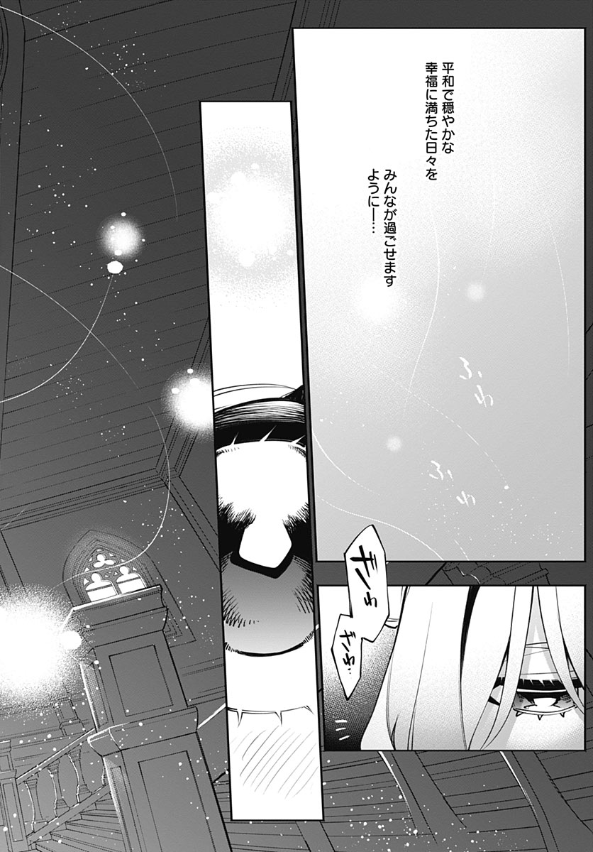 TENSEI ARASAA JOSHI NO KOTOYO KAIKATSU Chap 25 - Pic 16