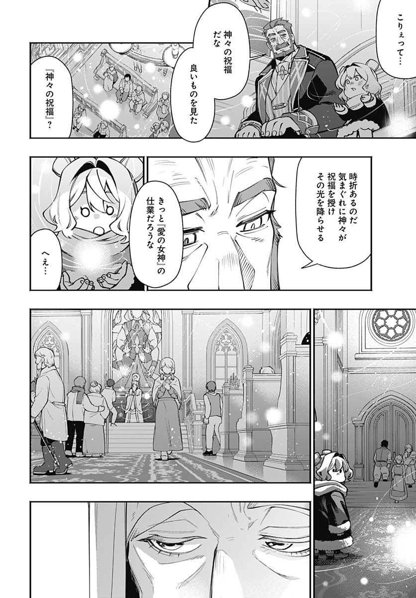 TENSEI ARASAA JOSHI NO KOTOYO KAIKATSU Chap 25 - Pic 18