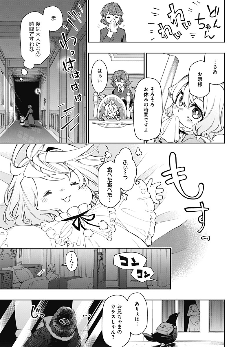 TENSEI ARASAA JOSHI NO KOTOYO KAIKATSU Chap 25 - Pic 21