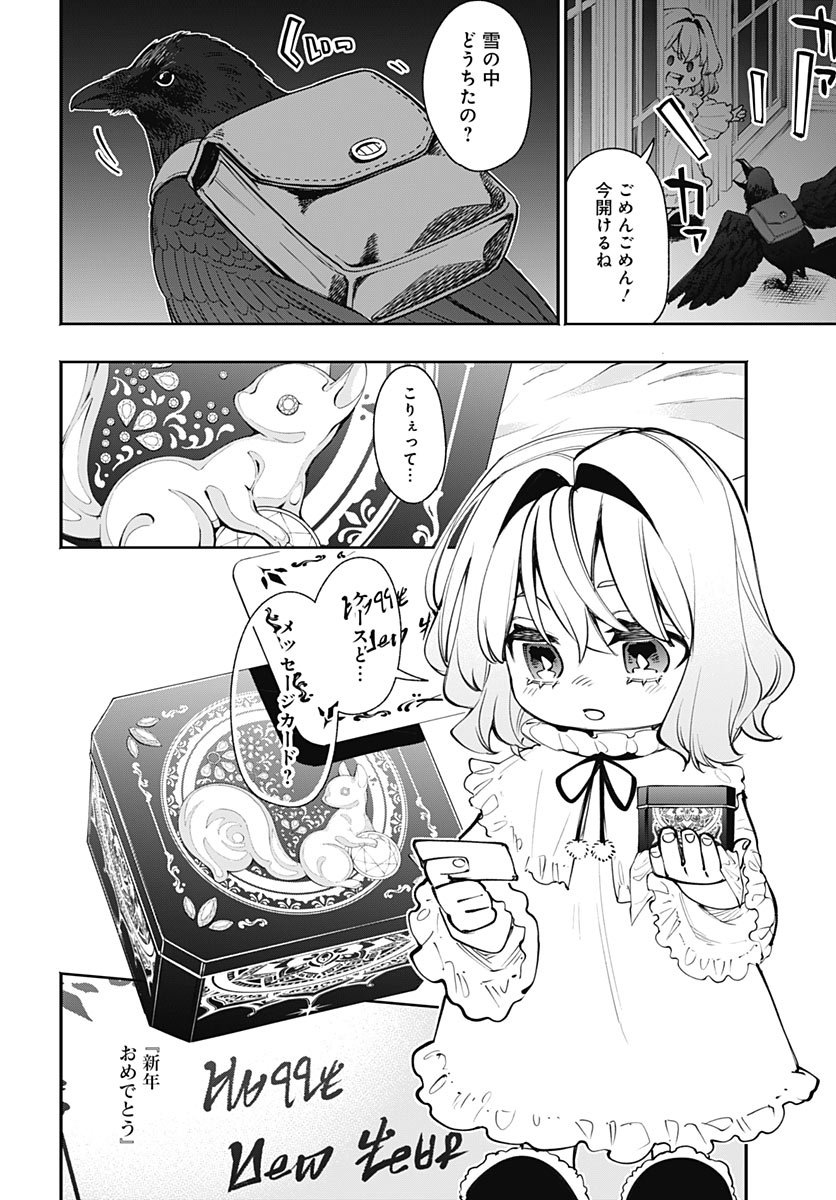 TENSEI ARASAA JOSHI NO KOTOYO KAIKATSU Chap 25 - Pic 22