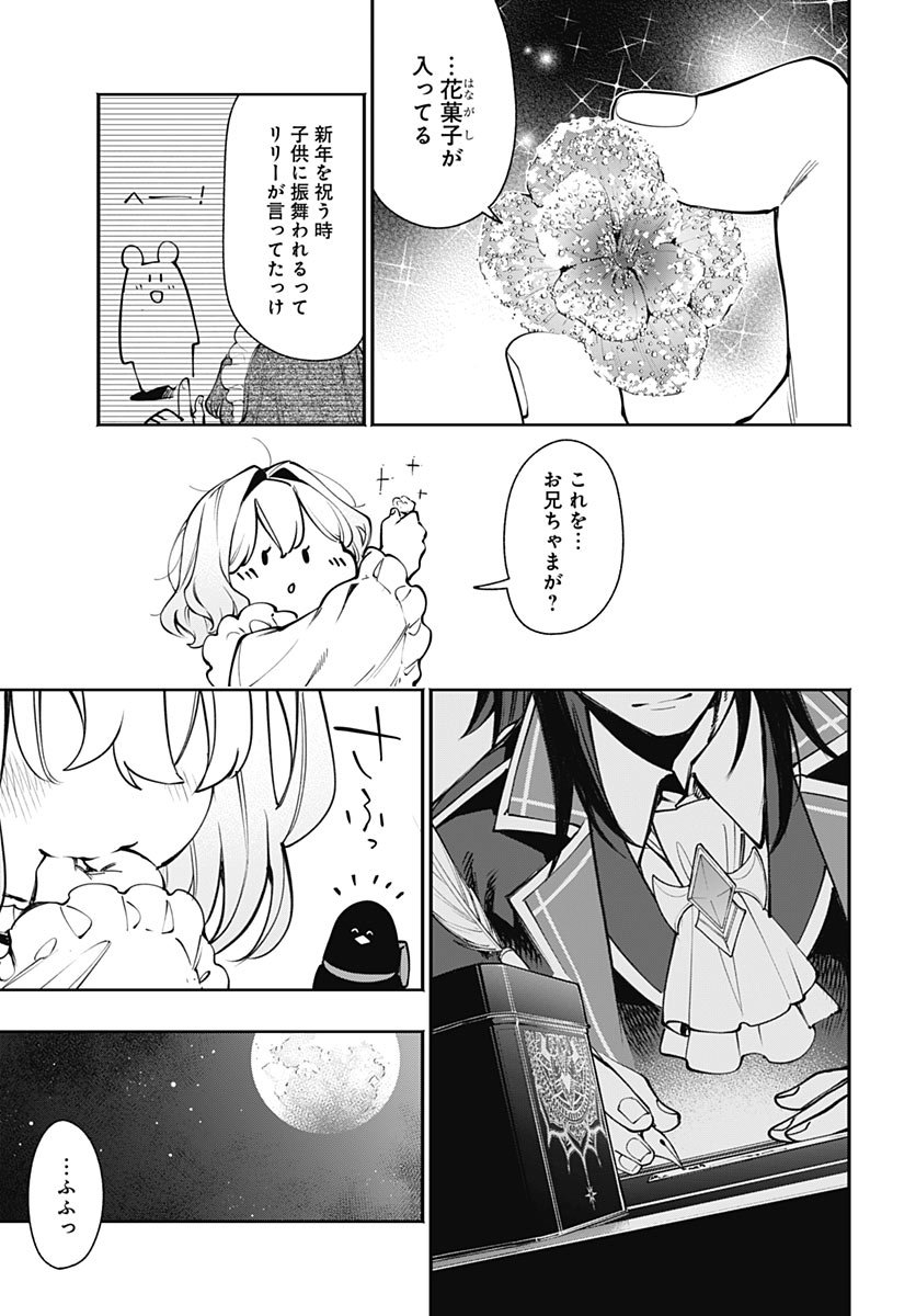 TENSEI ARASAA JOSHI NO KOTOYO KAIKATSU Chap 25 - Pic 23