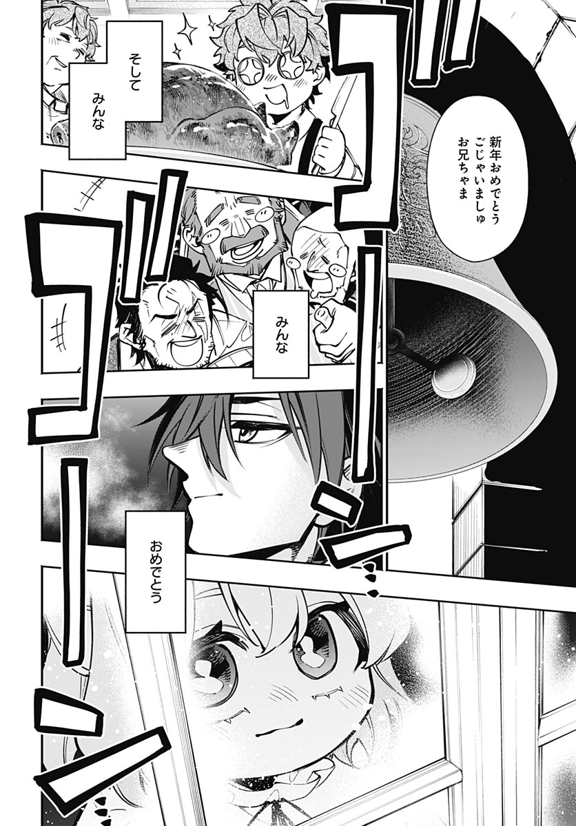 TENSEI ARASAA JOSHI NO KOTOYO KAIKATSU Chap 25 - Pic 24