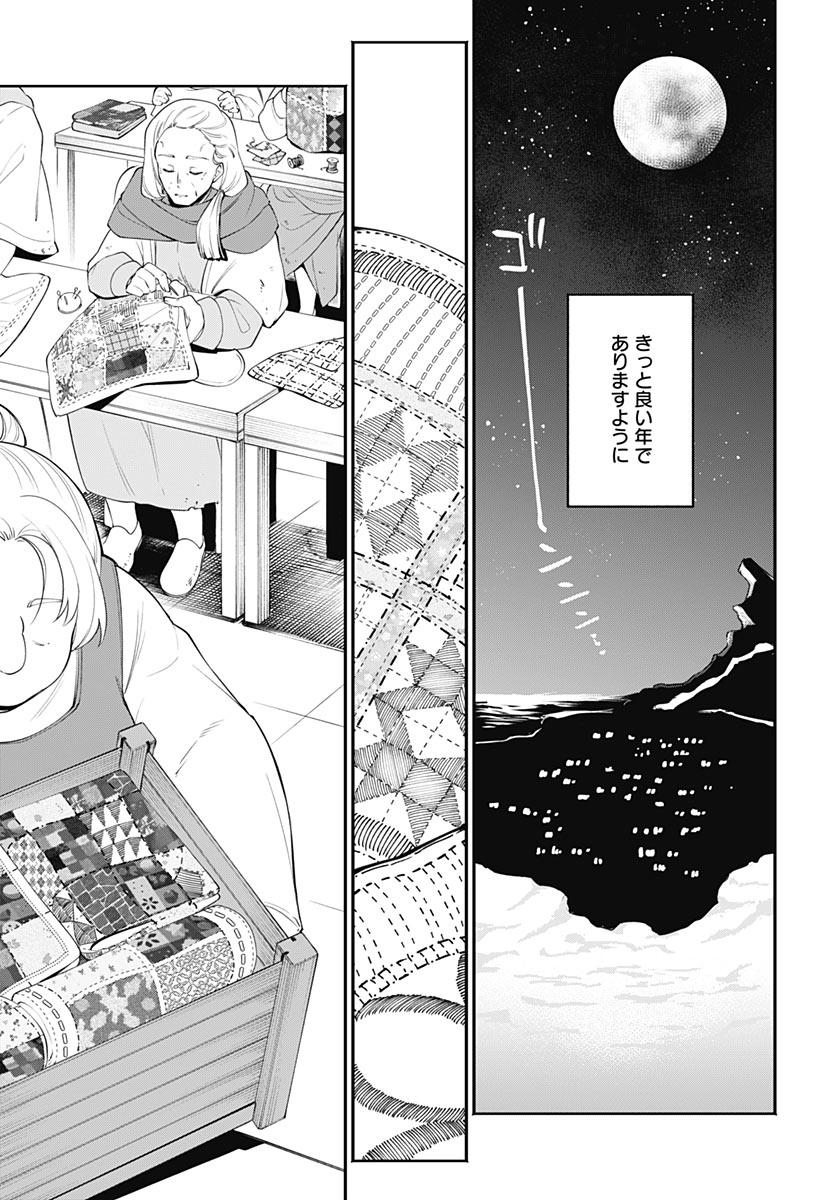 TENSEI ARASAA JOSHI NO KOTOYO KAIKATSU Chap 25 - Pic 25
