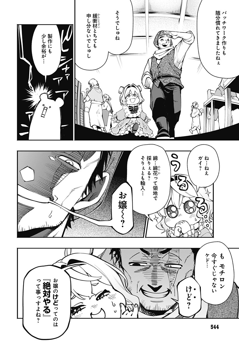 TENSEI ARASAA JOSHI NO KOTOYO KAIKATSU Chap 25 - Pic 26