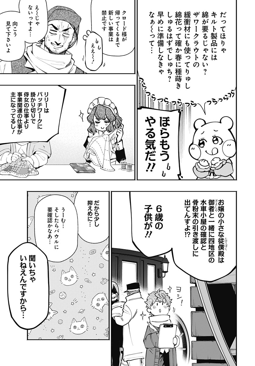 TENSEI ARASAA JOSHI NO KOTOYO KAIKATSU Chap 25 - Pic 27