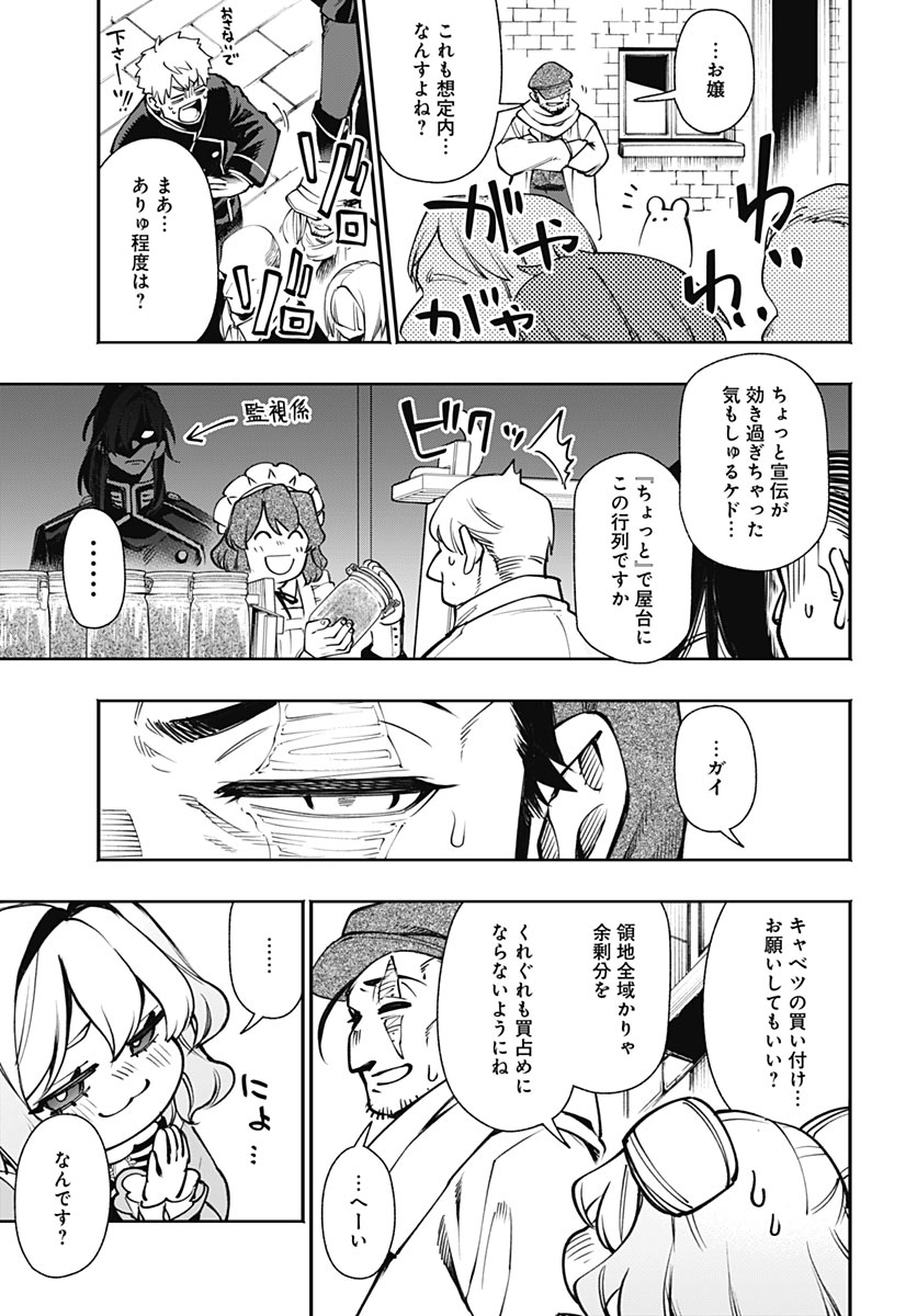 TENSEI ARASAA JOSHI NO KOTOYO KAIKATSU Chap 25 - Pic 29