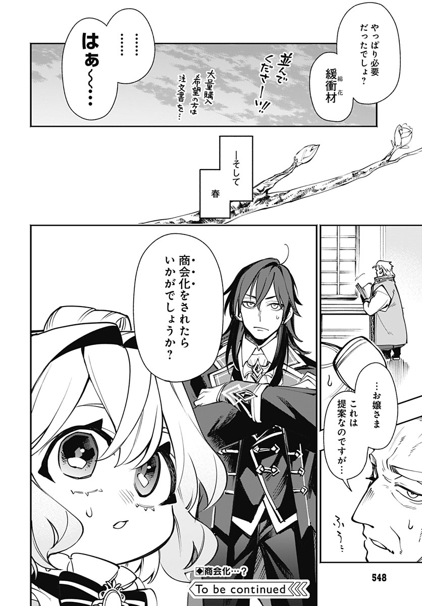 TENSEI ARASAA JOSHI NO KOTOYO KAIKATSU Chap 25 - Pic 30