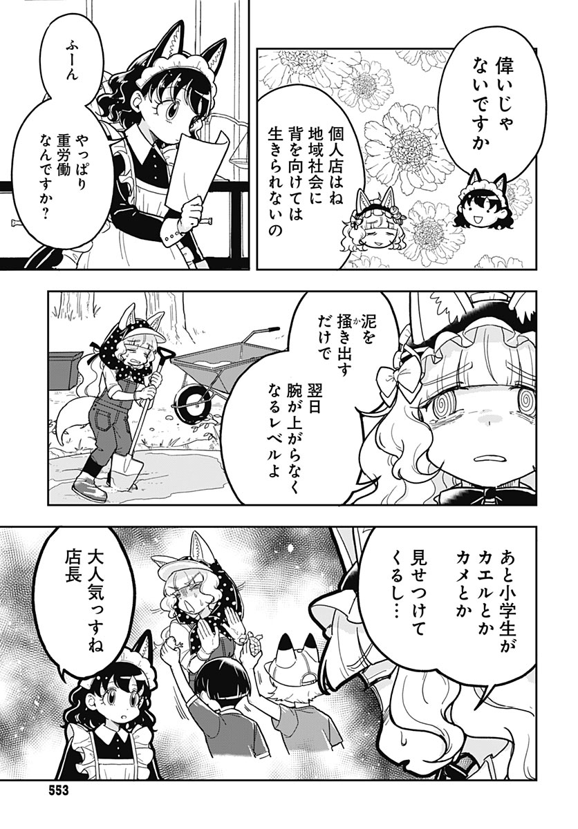 KONZUKUSHI Chap 32 - Pic 3