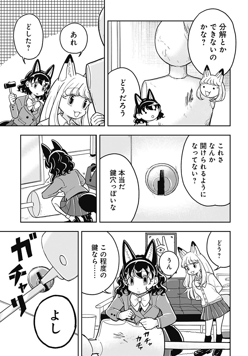 KONZUKUSHI Chap 32 - Pic 7